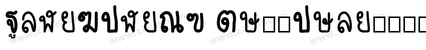 PingFangSC Ultralig字体转换